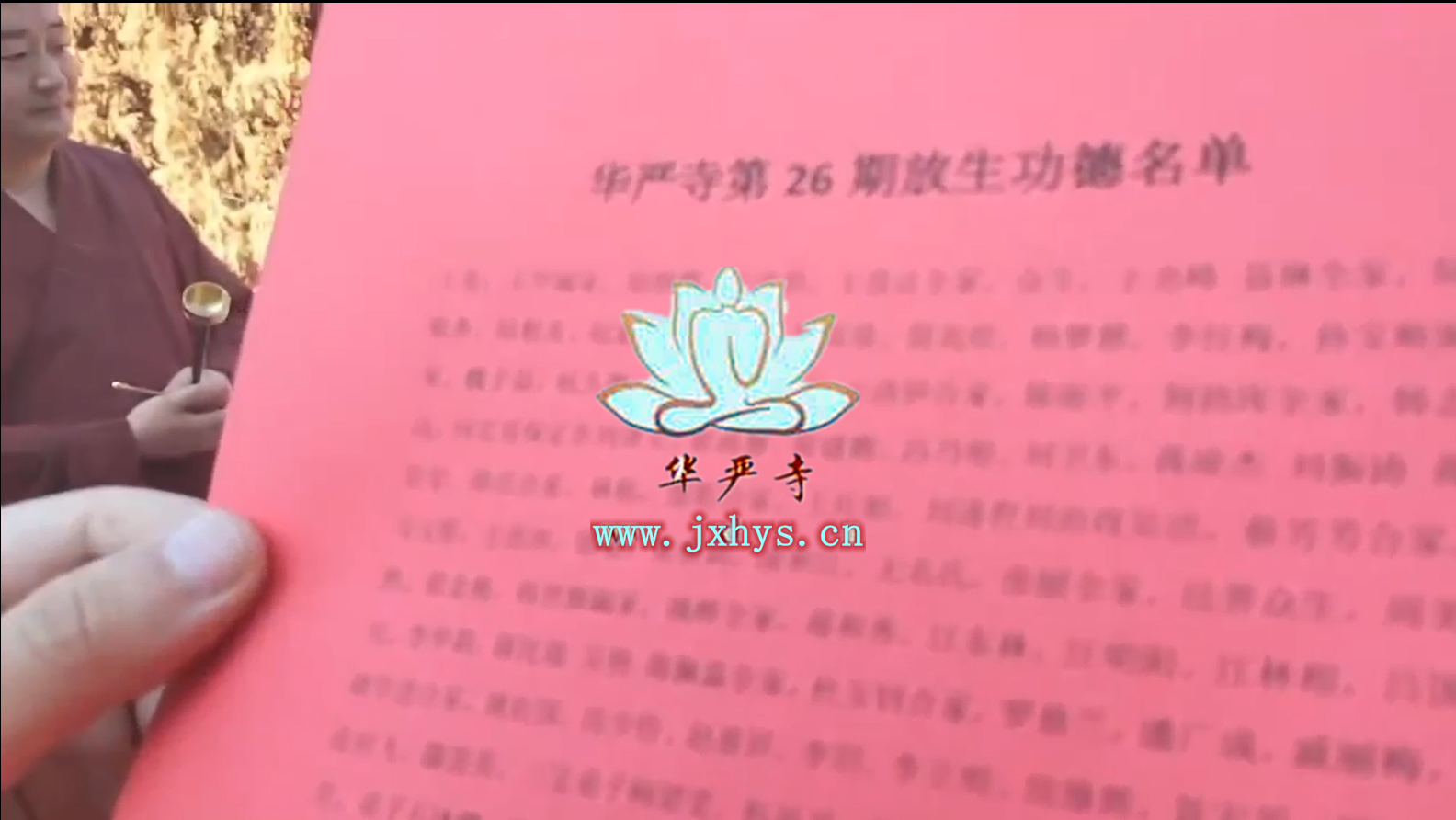 九点半第26期放生、拜月、供灯祈福法会圆满