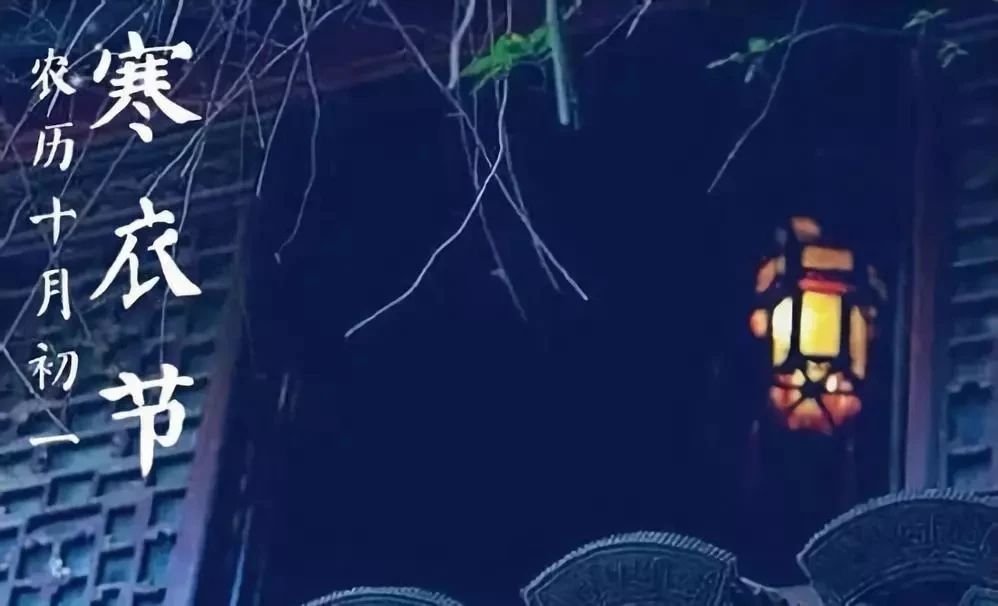 九点半寒衣节诵经礼忏超度法会通启